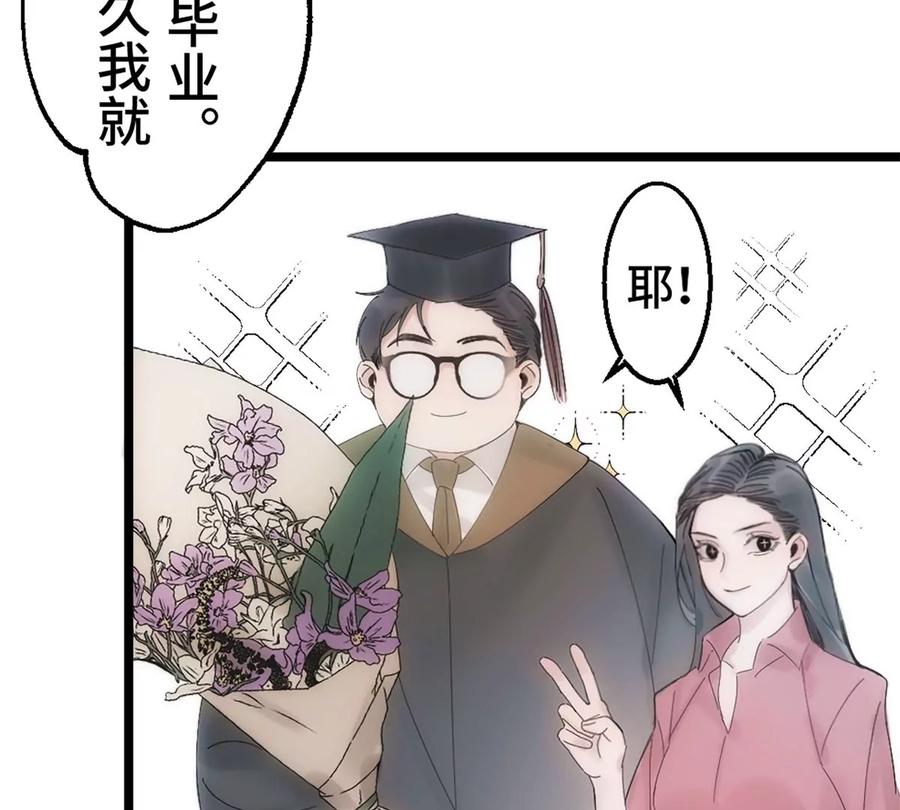 《神工》第1话 第110页