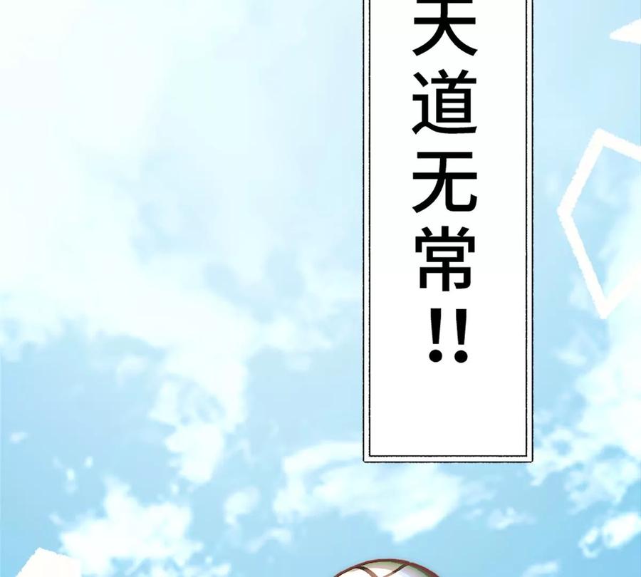 《神工》第1话 第20页