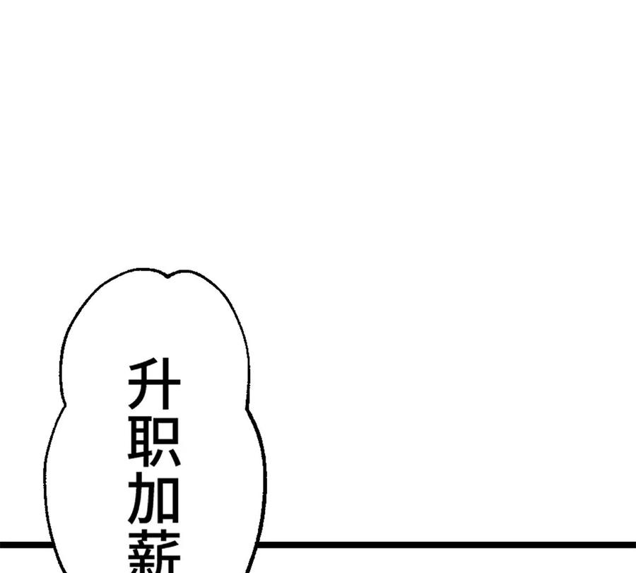 《神工》第1话 第119页