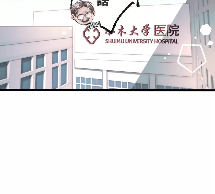 《神工》第1话 第72页