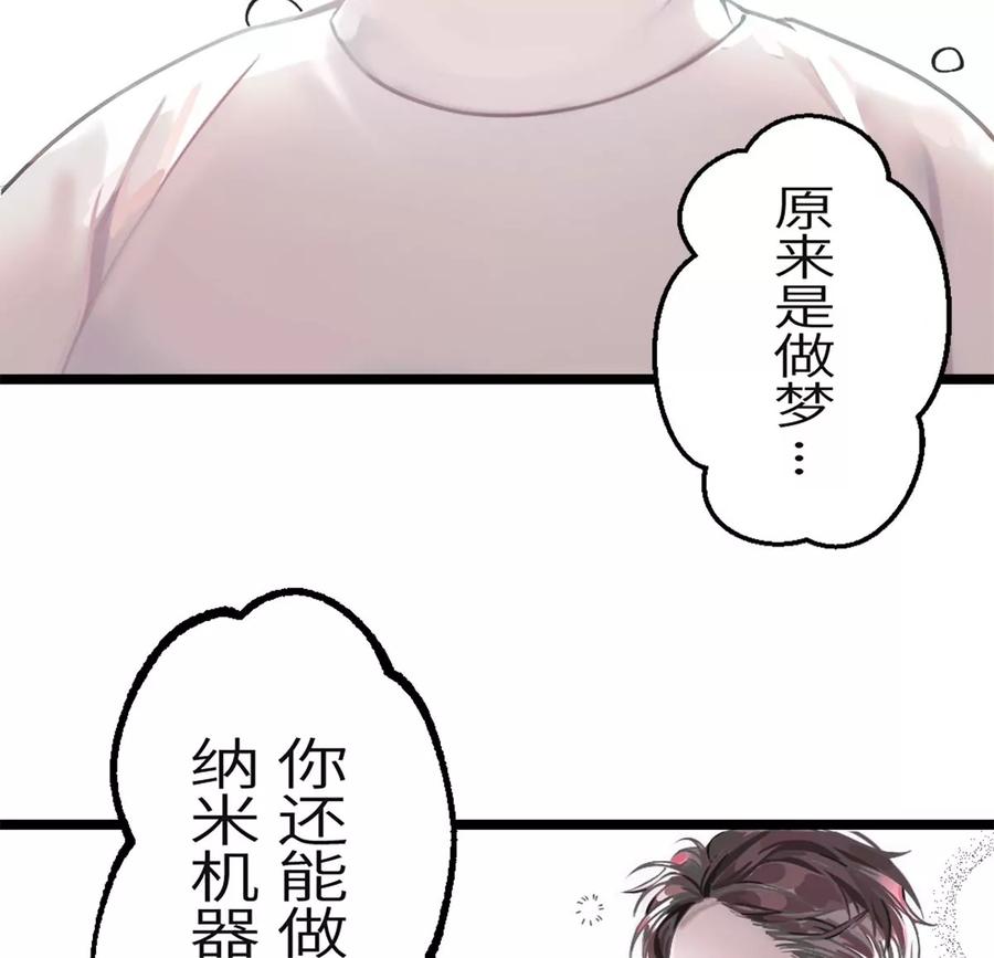 《神工》第1话 第146页