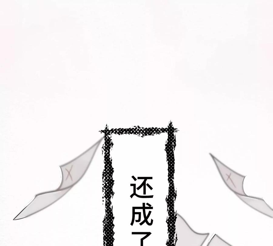 《神工》第1话 第38页