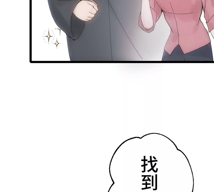 《神工》第1话 第111页
