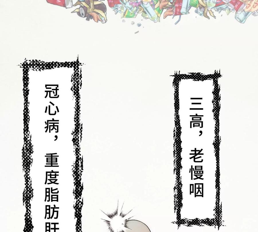 《神工》第1话 第34页