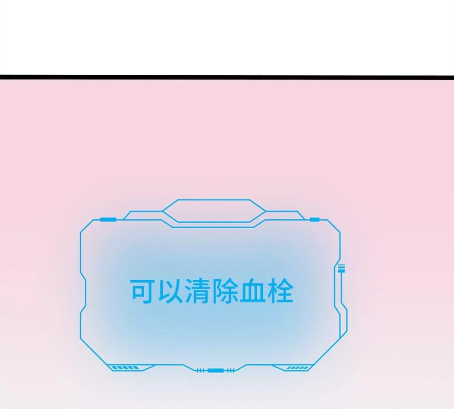 《神工》第1话 第83页