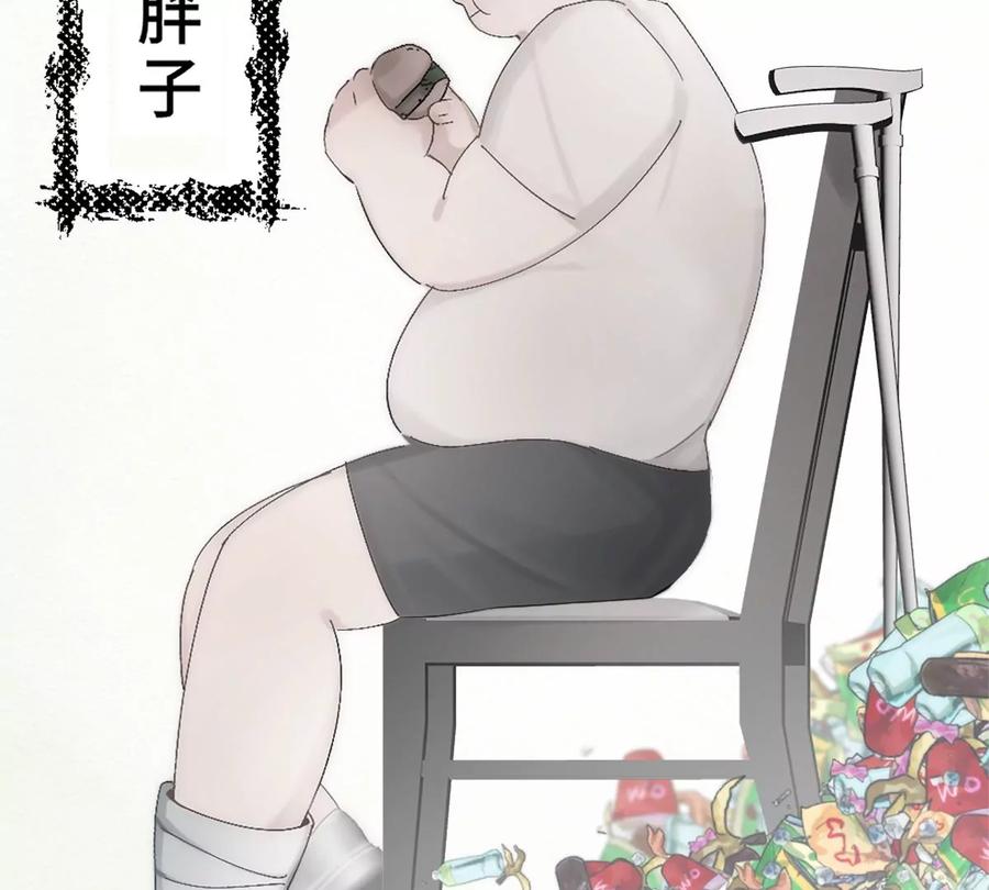 《神工》第1话 第32页