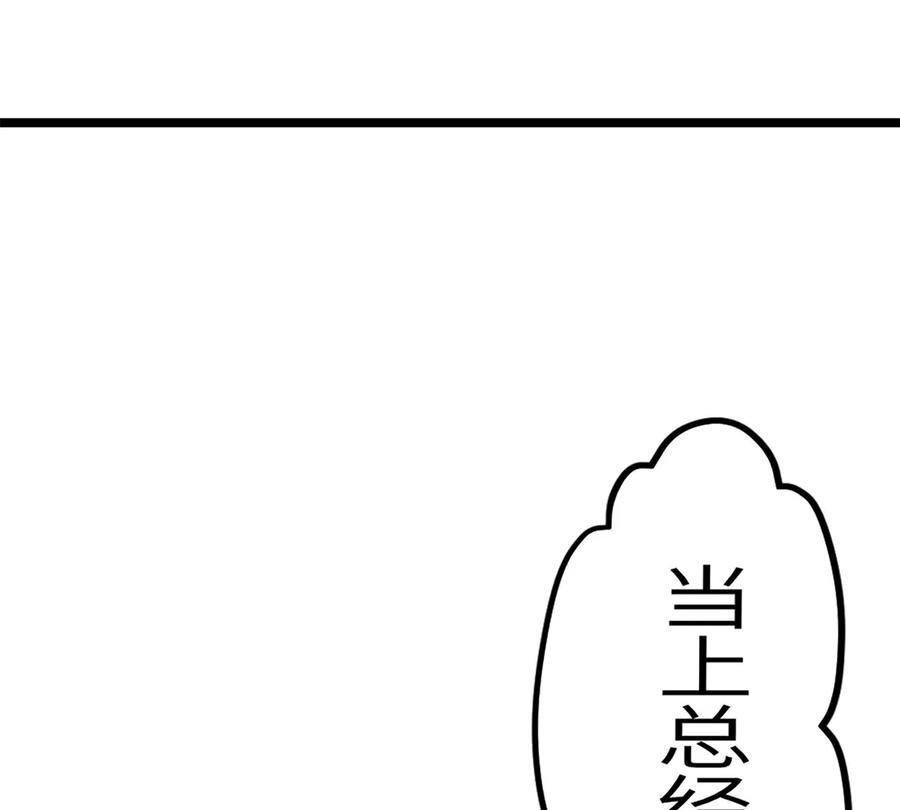 《神工》第1话 第123页