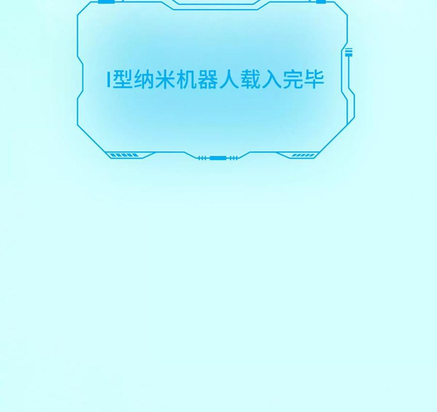 《神工》第1话 第70页