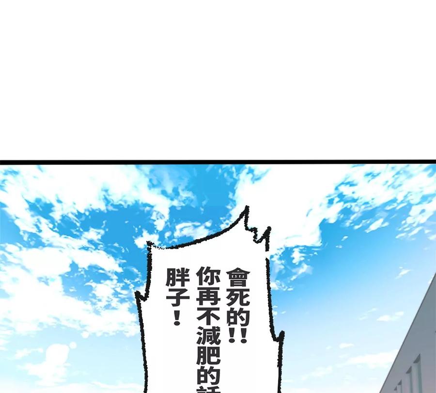 《神工》第1话 第71页