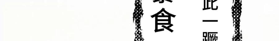 《神工》第1话 第30页