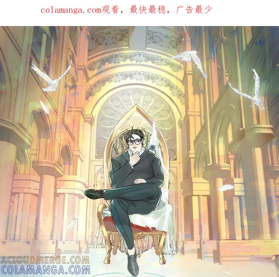 《神工》第1话 第1页