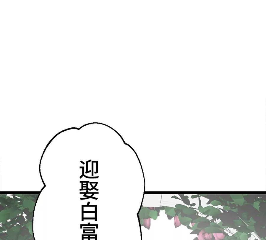 《神工》第1话 第132页