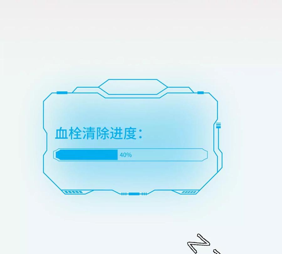 《神工》第1话 第84页