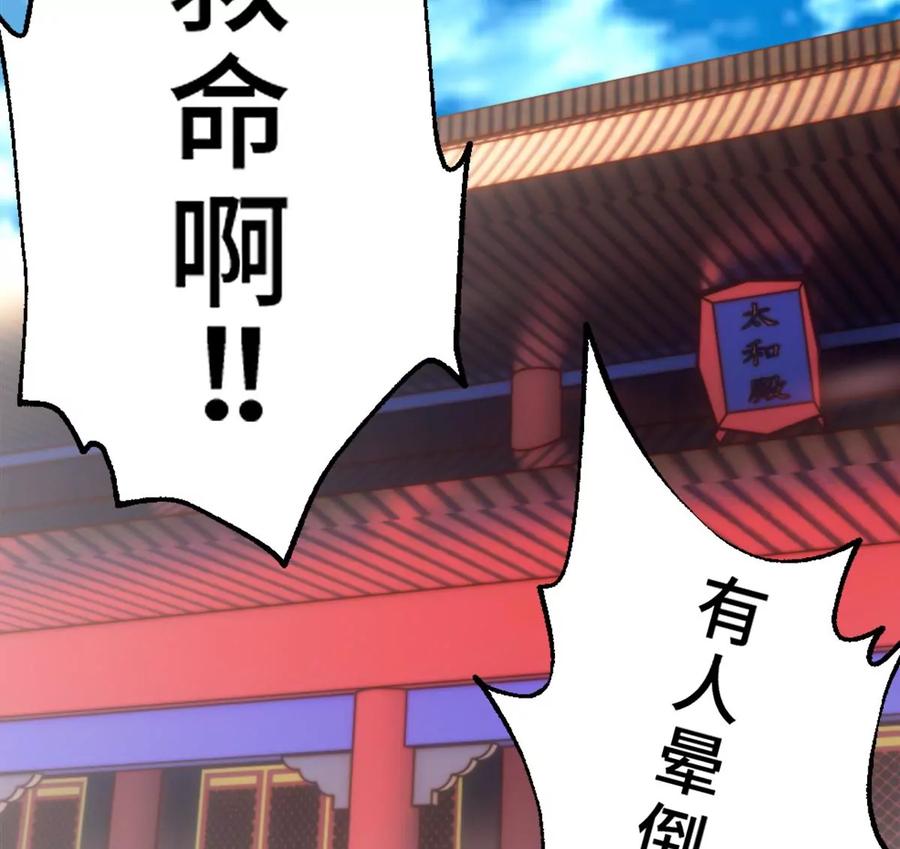 《神工》第1话 第50页