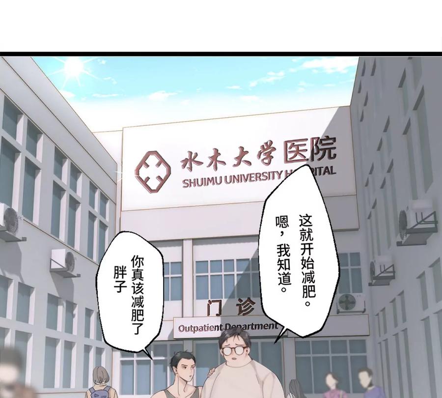 《神工》第1话 第74页