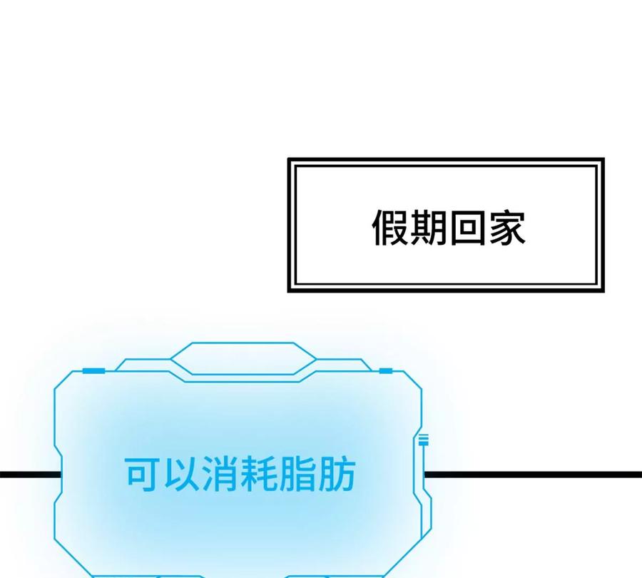 《神工》第1话 第87页
