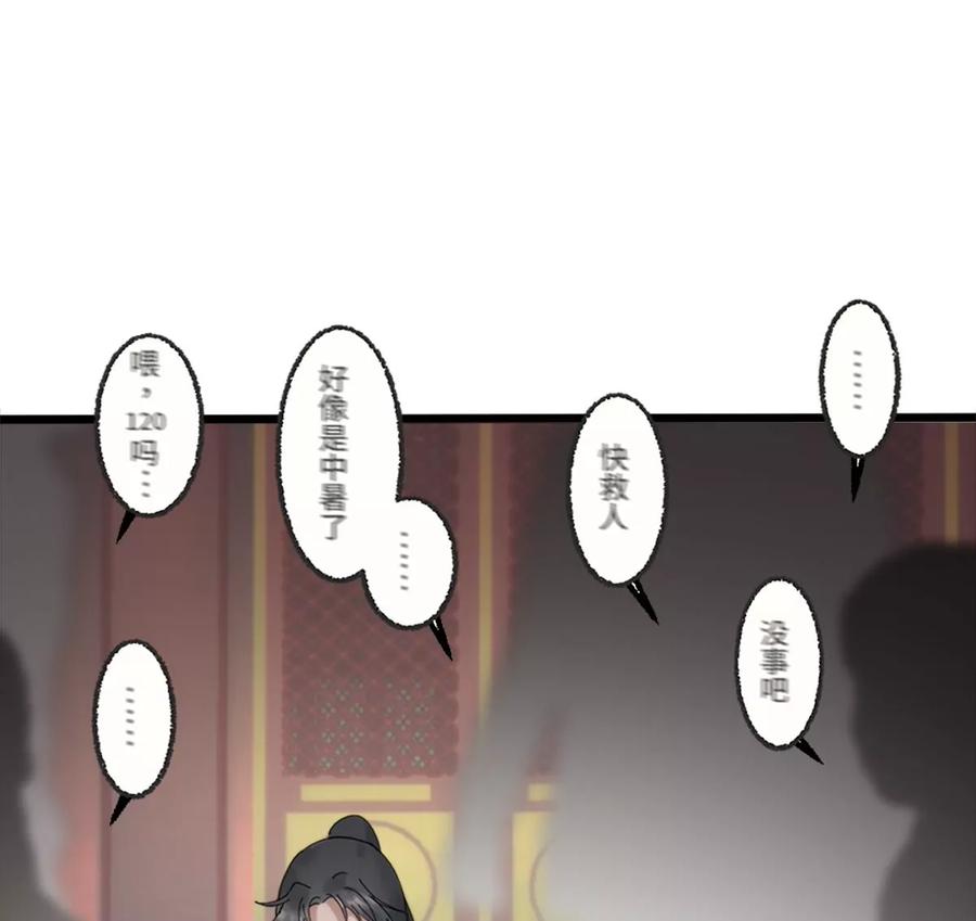 《神工》第1话 第52页