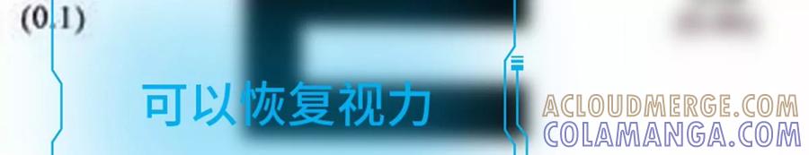 《神工》第1话 第97页
