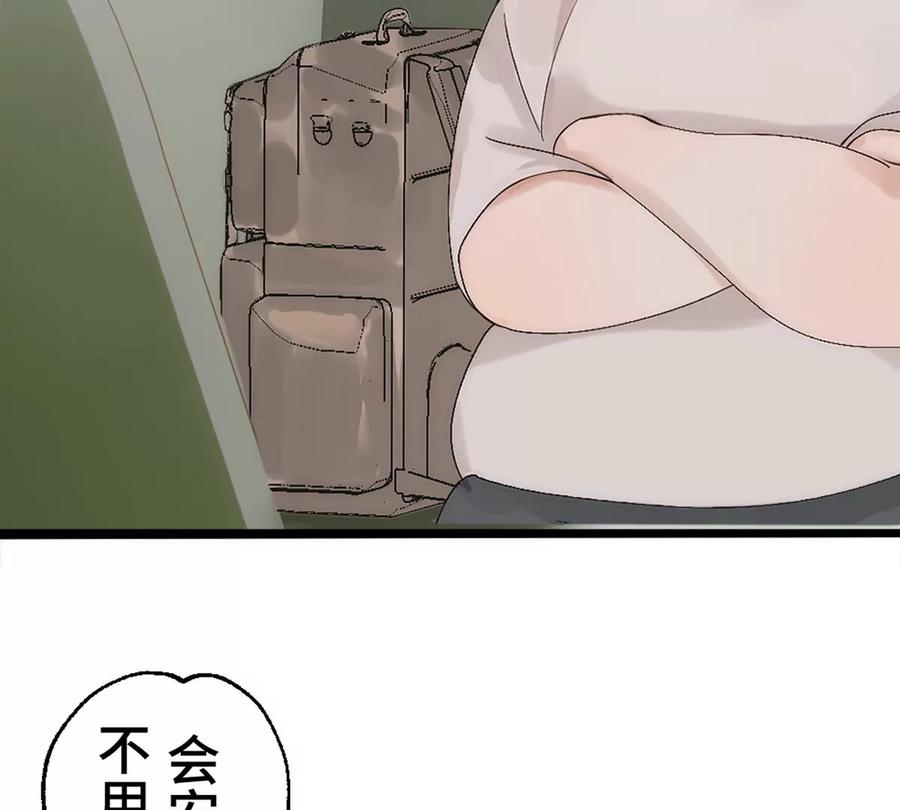 《神工》第1话 第108页
