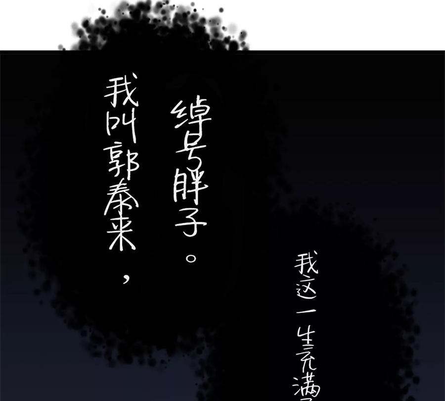 《神工》第1话 第8页