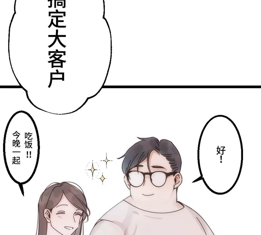 《神工》第1话 第116页