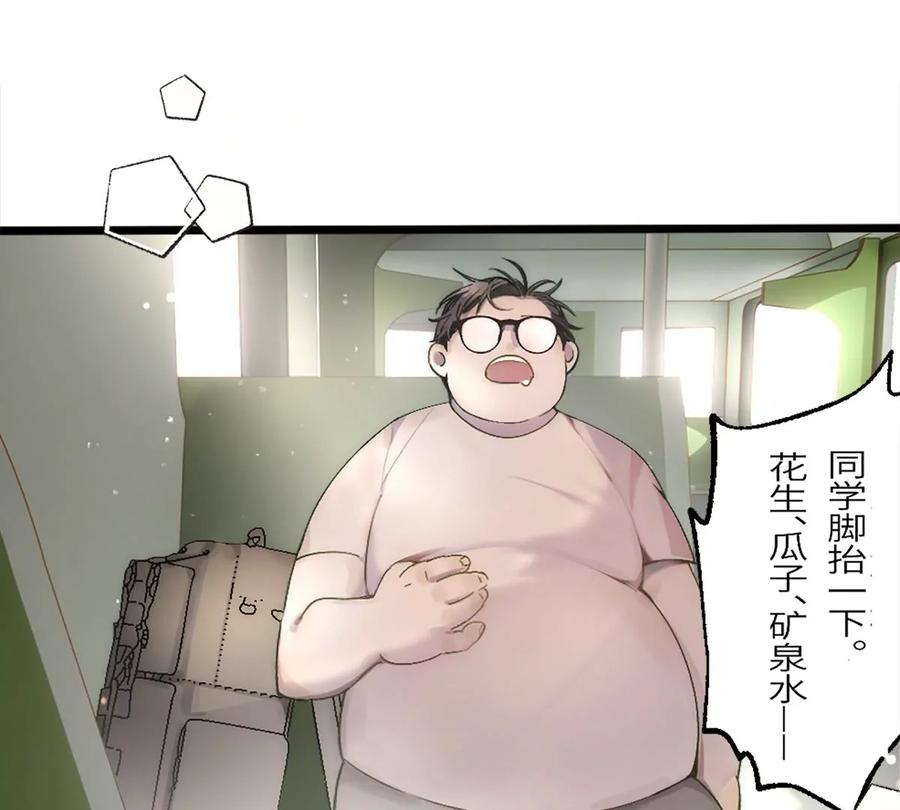 《神工》第1话 第143页