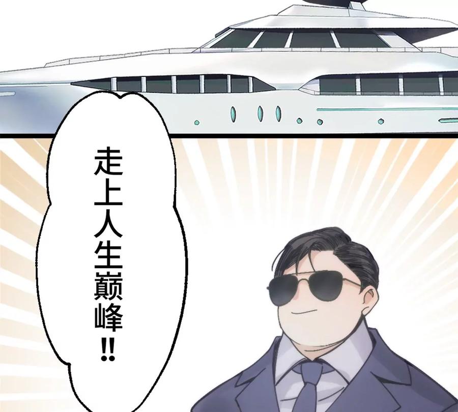 《神工》第1话 第140页