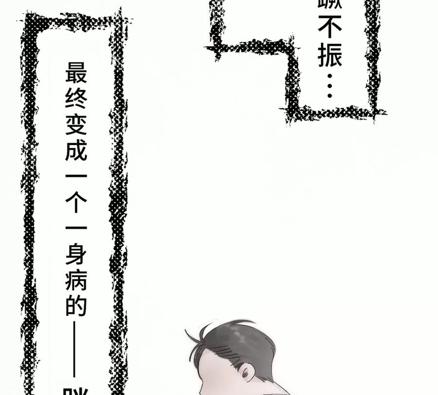 《神工》第1话 第31页