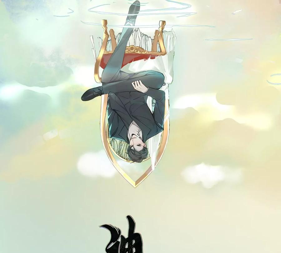 《神工》第1话 第2页
