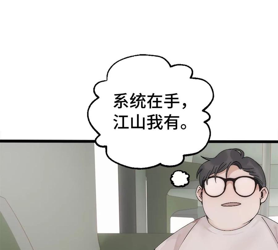 《神工》第1话 第107页