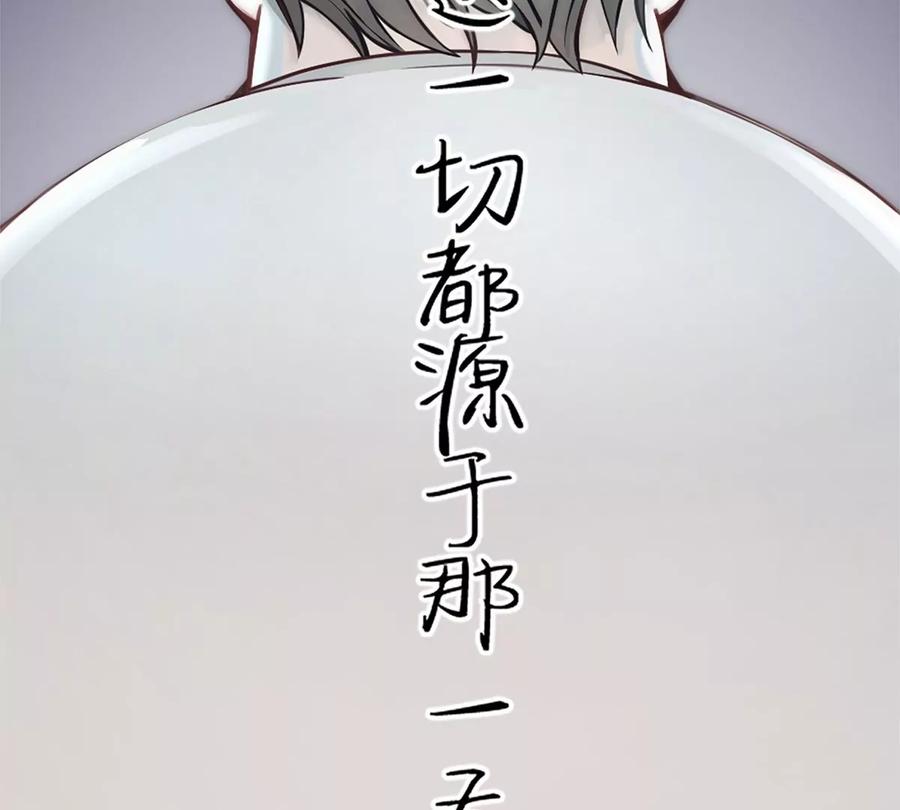 《神工》第1话 第11页