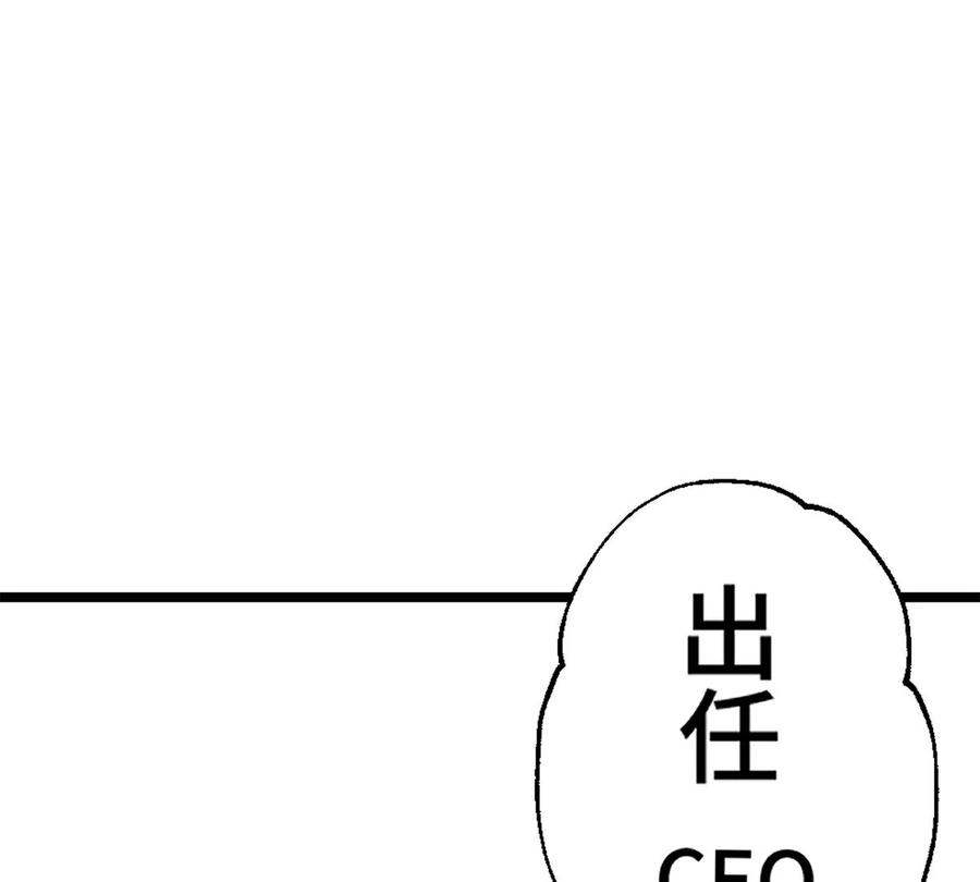 《神工》第1话 第128页