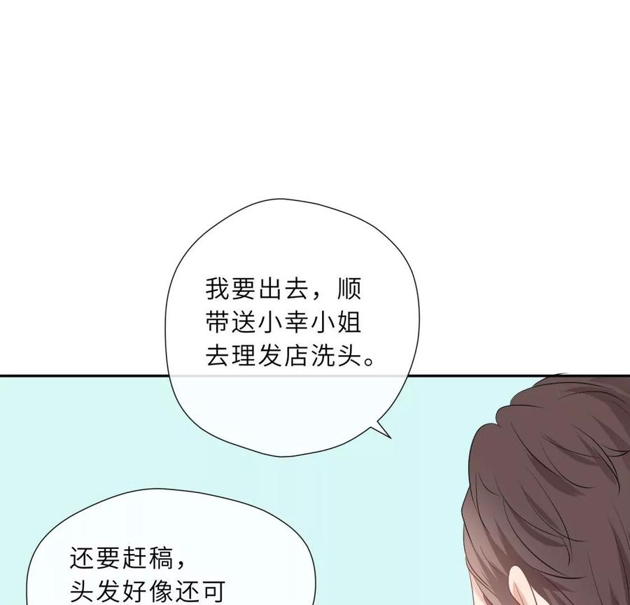 《遇见织女的300天》离变美只差一步 第44页