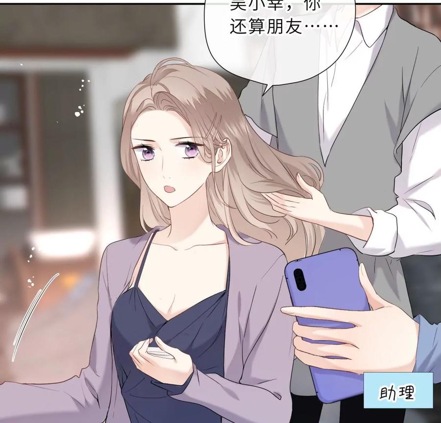 《遇见织女的300天》离变美只差一步 第63页