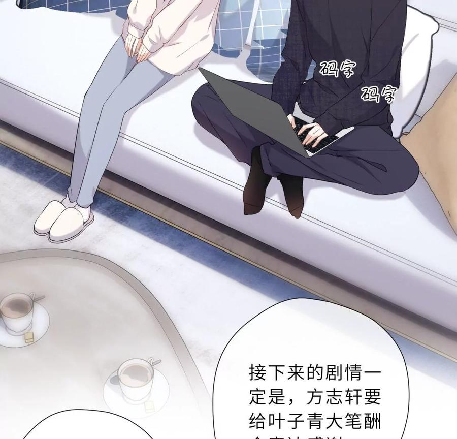 《遇见织女的300天》离变美只差一步 第30页