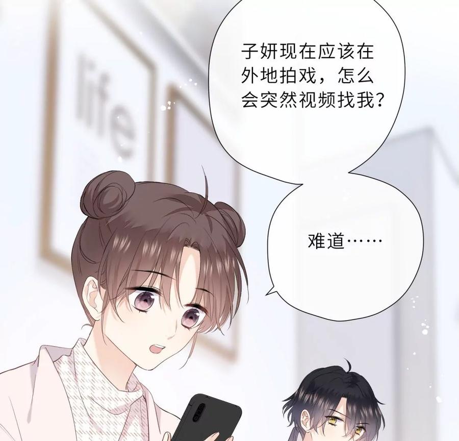 《遇见织女的300天》离变美只差一步 第57页