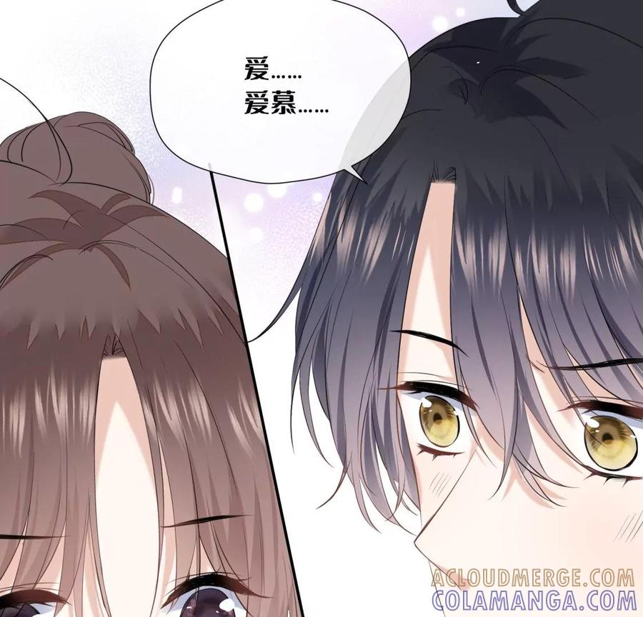 《遇见织女的300天》离变美只差一步 第40页