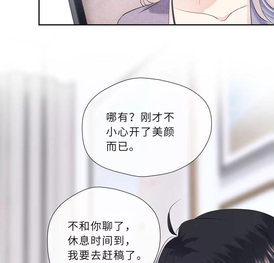 《遇见织女的300天》离变美只差一步 第65页