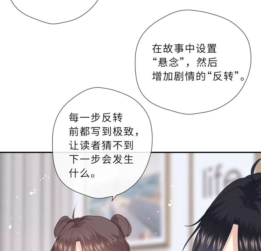 《遇见织女的300天》离变美只差一步 第48页