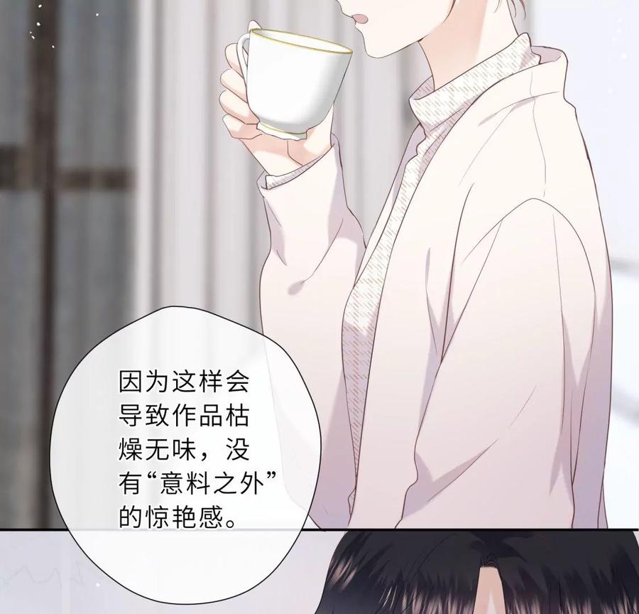 《遇见织女的300天》离变美只差一步 第33页