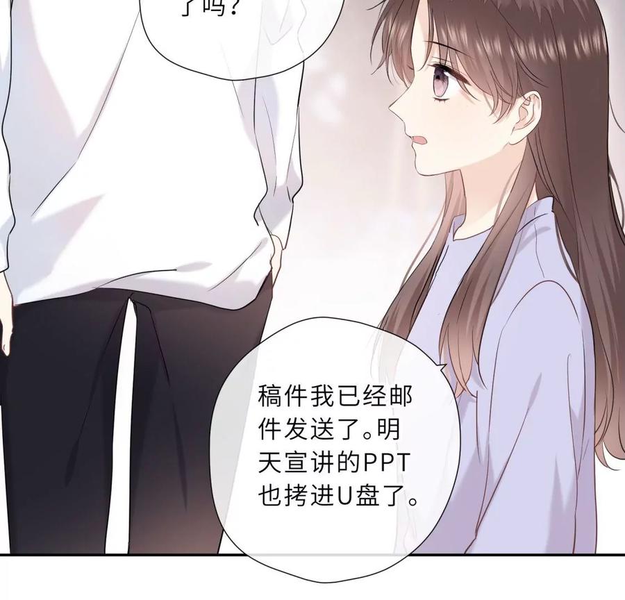 《遇见织女的300天》离变美只差一步 第74页