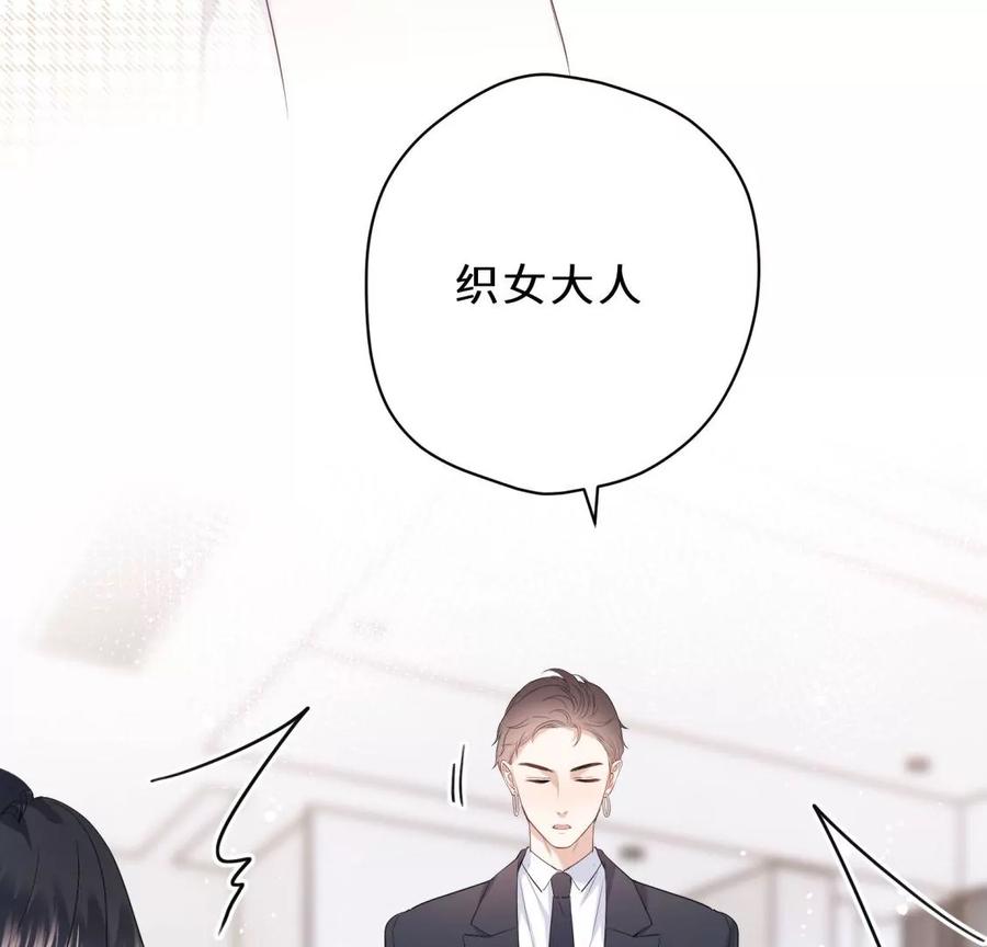 《遇见织女的300天》离变美只差一步 第42页