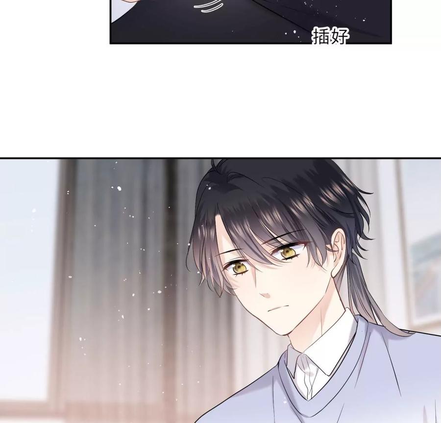 《遇见织女的300天》离变美只差一步 第78页