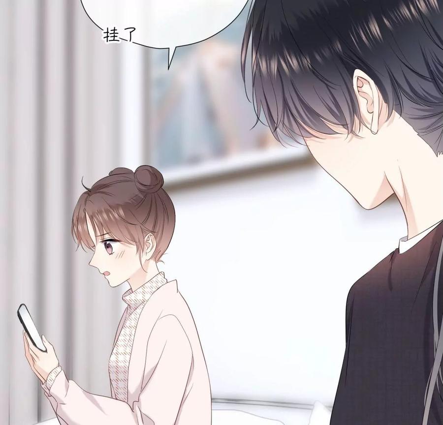 《遇见织女的300天》离变美只差一步 第66页