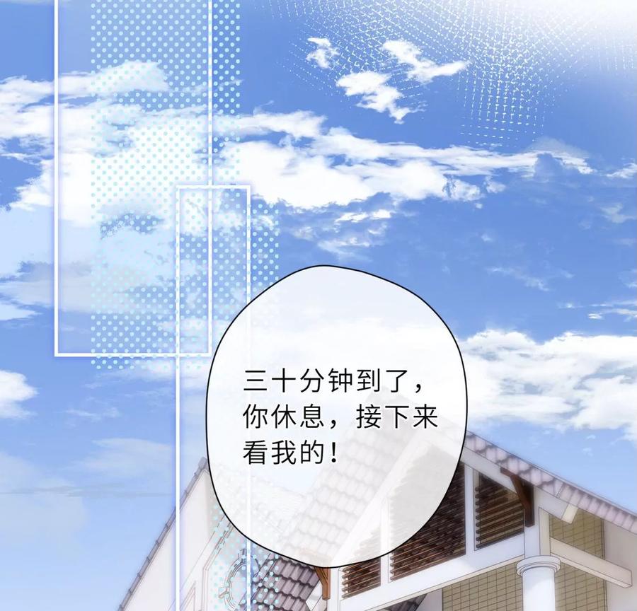 《遇见织女的300天》离变美只差一步 第27页