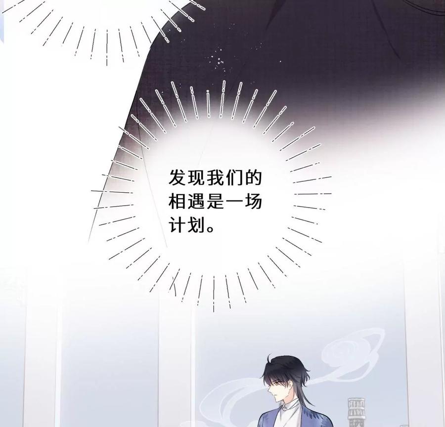 《遇见织女的300天》离变美只差一步 第54页
