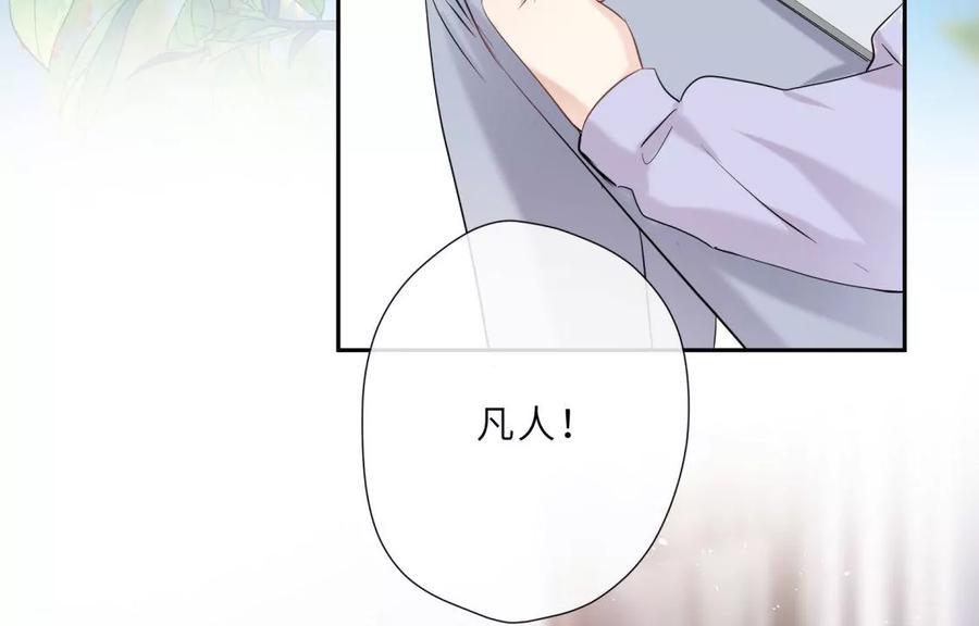 《遇见织女的300天》离变美只差一步 第72页