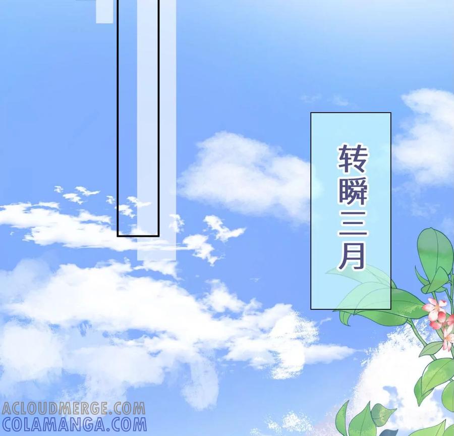 《遇见织女的300天》离变美只差一步 第70页