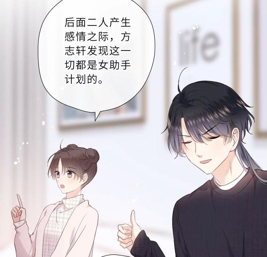 《遇见织女的300天》离变美只差一步 第51页