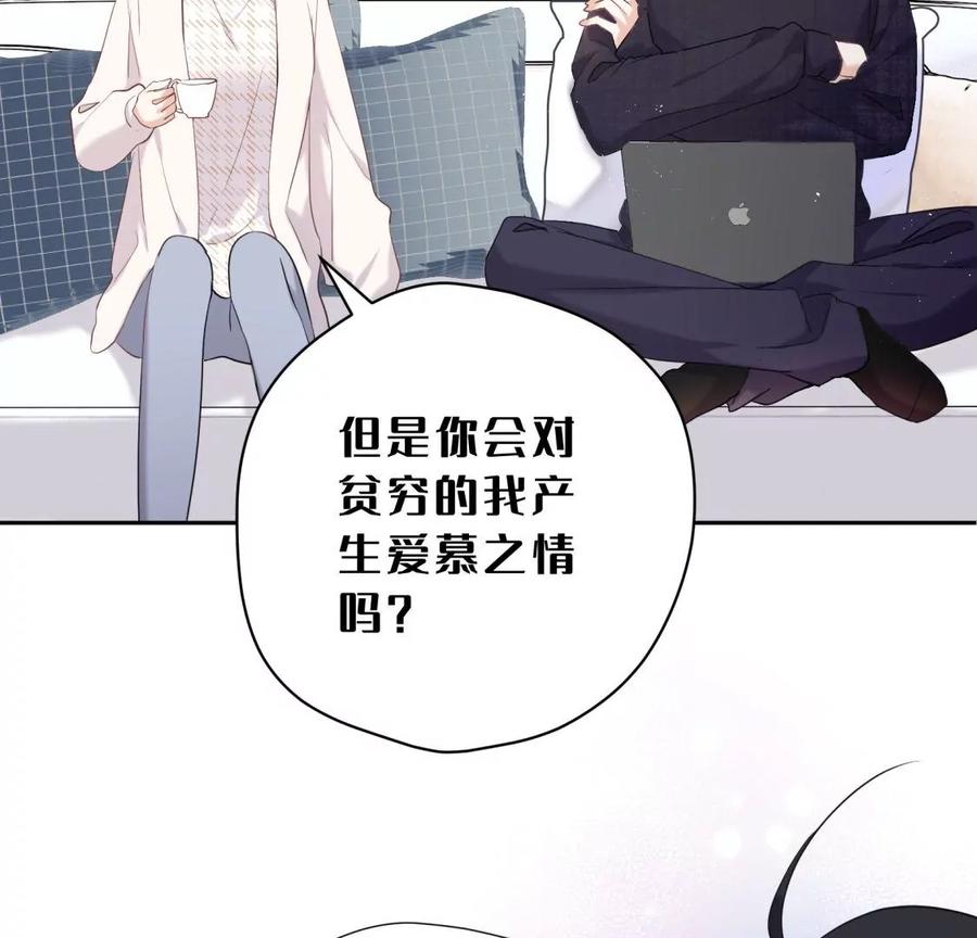 《遇见织女的300天》离变美只差一步 第39页